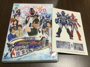 ◇ネット版 仮面ライダーフォーゼ みんなで授業キターッ! DVD シール付 国内正規品 セル版 福士蒼汰 高橋龍輝 清水富美加 吉沢亮 即決