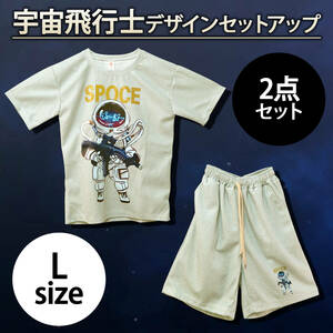 【新品】宇宙飛行士のアニメセット男性の夏季スポーツ2点セット ライトグレー