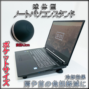 ノートパソコンスタンド 球体型 たまご型 負担軽減 持ち運び 携帯スタンド スタンド 放熱性 冷却 NOTOSUTA