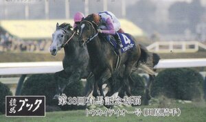 ★トウカイテイオー　田原騎手　競馬ブック　微傷有★テレカ５０度数未使用un_84