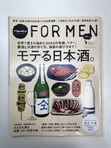 Ｈａｎａｋｏ　ＦＯＲ　ＭＥＮ　(ｖｏｌ．１０) モテる日本酒。　世界で愛され始めたＳＡＫＥの常識【z100750】