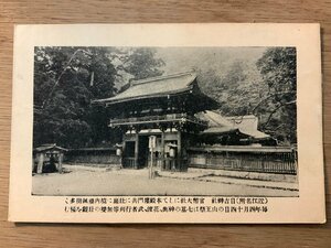 PP-4749 ■送料無料■ 滋賀県 近江 官幣大社日吉神社 提灯 門 神社 寺 宗教 建築物 建物 絵葉書 写真 古写真/くNAら