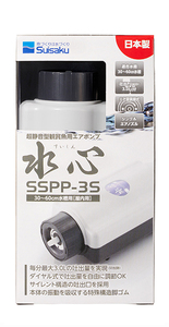 水作　すいしん（水心）　SSPP-3S　帝王の誇り。　　　　　　　　　