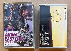 ■まとめて!■中森明菜 (Akina Nakamori) East Live / Index-XXIII + 水に挿した花 カセットテープ 合計2本セット! WPSL-4190 42L4-126