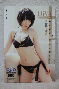 クオカード500 増田有華 ヤングチャンピオン 未使用品 5770-定形郵便