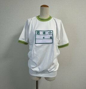 Q02小学校指定体操服・デカゼッケン体育着・サイズL