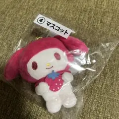 匿名送料込　新品★サンリオ　当りくじ　マイメロディ　マスコット　ぬいぐるみ