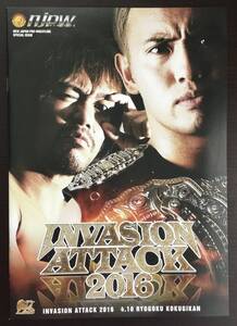 INVASION ATTACK 2016 両国大会 パンフレット [新日本プロレスリング]　　2016.4.10 IWGP戦　内藤哲也VSオカダカズチカ