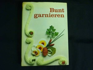 洋書★ガーニッシュ料理(付け合わせ)【Bunt garnieren】