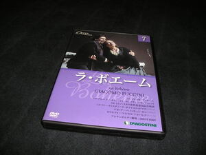 DVDオペラ・コレクション 7　ラ・ボエーム　デアゴスティーニ・ジャパン　オペラ