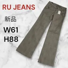 RU JEANS 新品 ブーツカットフレアパンツ　W61 H88 グレンチェック