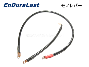 バッテリー強化ケーブル モノレバー他 R100RS R90S R90/6 R100RT R80RT R80 /5 /6系 BMW エンデュララスト ENDURALAST