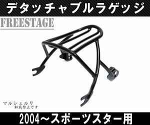 ハーレー ブラック スポーツスター ラゲッジラック デタッチャブル 荷台 xl883 xl1200 48 2004年以降 アイアン フォーティーエイト