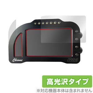 I2M Chrome Lite 保護 フィルム OverLay Brilliant for I2M Chrome Lite デジタルメーター 液晶保護 指紋がつきにくい 防指紋 高光沢