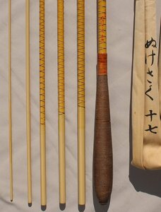 シマノ　朱紋峰　ぬけさく　１７尺　中古