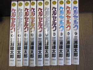 ★ ベルセルク コミック ★ 28～37巻 10冊 三浦建太郎 白泉社