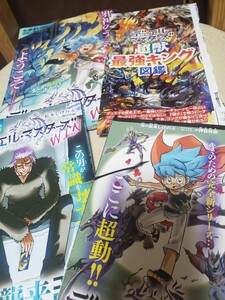 即決！　デュエルマスターズ　 超獣　最強　キング　図鑑　デュエルマスターズ　WIN マンガ　セット