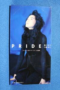 8cmCD◆今井美樹 「ＰＲＩＤＥ」 「永遠のメモリー」　★（定形郵便可　・0210