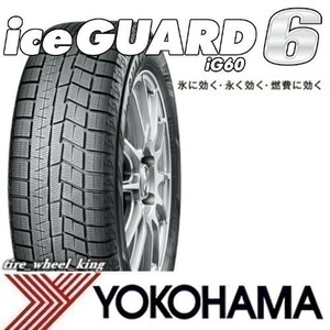 ◎新品・正規品◎YOKOHAMA ヨコハマタイヤ ice GUARD 6 アイスガード IG60 165/65R13 77Q ◎1本価格◎