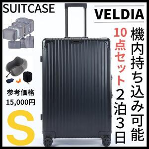 格安1653 スーツケース アルミ 機内持ち込み Sサイズ 2泊3日用 ブラック