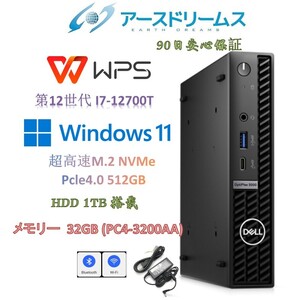 D1941/Dell OptiPlex5000Micro/第12世代i7-12700T/M.2 NVMe Pcle4.0 512GB+HDD1TB/メモリ16GB/WIN11PRO/Office WPS/内蔵無線wifi+Bluetooth