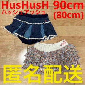 HusHush ハッシュアッシュ　2着　スカート　80〜90cm 女の子　子ども服まとめ売り　スカンツ？　スカッツ？　ミニスカート　1歳 2歳 3歳 夏