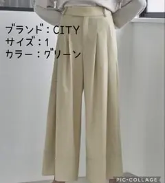 【CITY】ハイツイストウールワイドパンツ