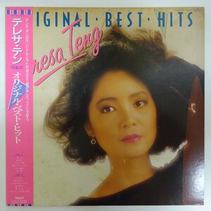 10027502;【帯付】テレサ・テン TERESA TENG 鄧麗君 / オリジナル・ベスト・ヒット