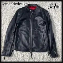 [美品]semanticdesign シングルライダース レザージャケット 羊革