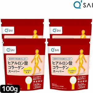 キューサイ ヒアルロン酸コラーゲン スーパー 100g 4袋まとめ買い