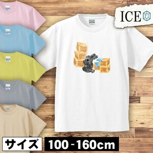 うさぎ キッズ 半袖 Tシャツ ウサギ 卯 兎 と大量の荷物 男の子 女の子 ボーイズ ガールズ プリント 綿 おもしろ 面白い ゆるい トップス