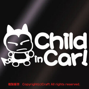 Child in Car/ステッカー（fkc-B白15cm）チャイルドインカー/キッズインカー/ベビーインカー