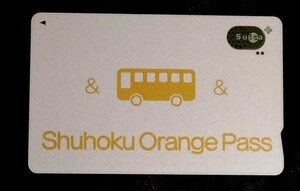 Shuhoku Orange Pass シュウホクオレンジパス　デポジットのみ　秋北バスSuicaPASMOICOCA等交通系ICカード　送料110円