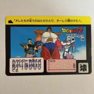 ドラゴンボールZ カードダス 本弾 第6弾 白熱！！悟空VSギニュー 246 ターレス軍団 1990年 当時物 ドラゴンボールカード DRAGON BALL