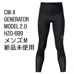 CW-X GENERATOR ジェネレーター HZO-699 メンズM 新品