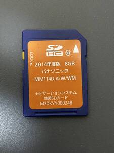 送料無料 日産純正ナビ MM114D-A / MM114D-W /MM114D-WM 2017年地図データSDカード 動作問題なし