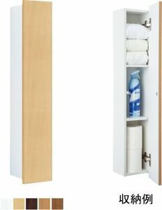 おトイレのデッドスペースを有効活用　LIXIL・INAX　コーナーミドルキャビネット　TSF-103U