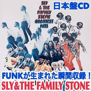 CD 日本盤 SLY&THE FAMILY STONE 世界初FUNK！歌詞英訳 送料無料