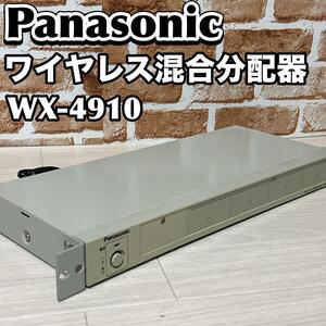 Panasonic ワイヤレス混合分配器 WX-4910 800 MHz帯