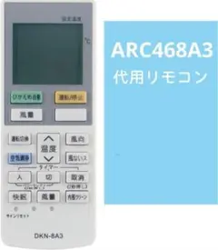 ラスト✨ダイキン エアコン 代用 リモコン ARC468A3 DAIKIN