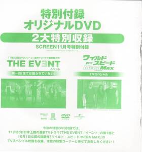 ＳＣＲＥＥＮ　２０１１年　１１月号付録　ＤＶＤ