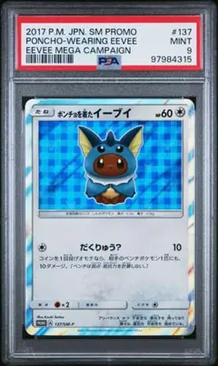 ポケモンカード　ポンチョを着たイーブイ　PSA9