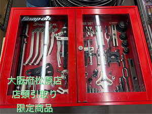 013♪おすすめ商品・店頭引取限定商品♪スナップオン Snap-on プーラーセット CJ2000 現状品 商品詳細欄の必読お願い致します。