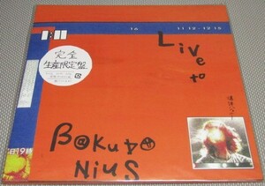 新品未使用LP+7インチシングル◇爆弾ジョニー - LIVE TO BAKUDANIUS(復活ライブアルバム)