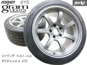 ●【売り切り】 RAYS レイズ GRAM LIGHTS グラムライツ 57S 17インチ 9.5J +12 PCD114.3 5穴 5H ホイール 2本 タイヤ付 GT-R シルビア K-4