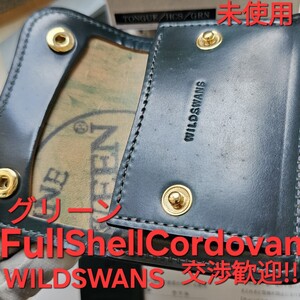 新品!交渉歓迎!シェルコードバン,タング,未使用,tongue,WILDSWANS,ワイルドスワンズ,フルコードバン,グリーン,cordovan,コードバン,限定