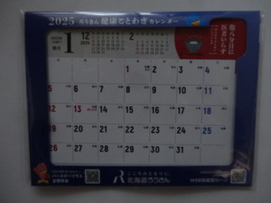 【定形外送料140円/新品/未開封】来年/令和7年/2025年/ろうきん/労金/卓上カレンダー