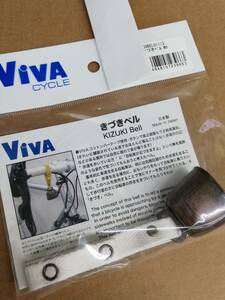 ●●☆新品未使用品/色々取り付けられるきづきベル WH(ホワイト) ViVA/ビバ//r570●☆●