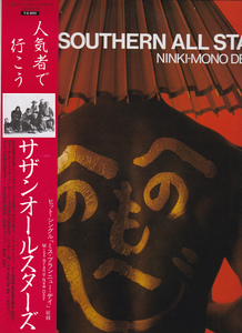 ◆LP) サザンオールスターズ / 人気者で行こう