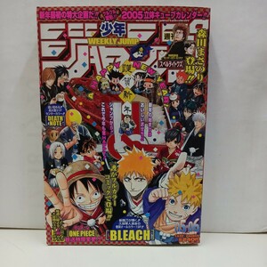 週刊少年ジャンプ　2005年　05・06合併号